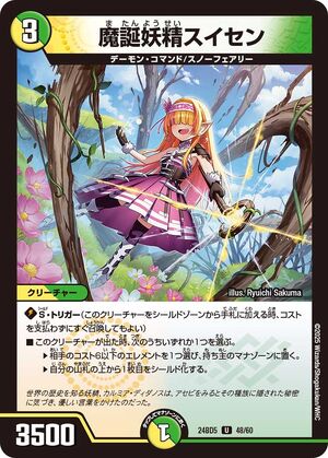 ナンジャモのタイカイデン 104/100 ar psa10 GEM MT LONO'S