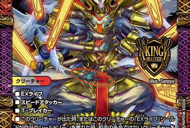 Beginning Romanov, Lord of the Demonic Eye | Duel Masters