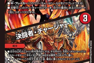 Onsowaka J, Sages Elemental | Duel Masters Wiki | Fandom Onsowaka J, Sages Elemental | Duel Masters Wiki | Fandom