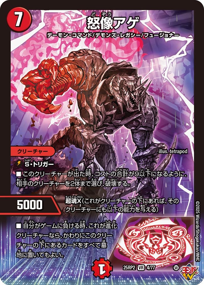 デュエルマスターズ 幽影モンス・ピエール デュエマ】 幽影モンス・ピエール DMRP09/UC の通販 - カーナベル