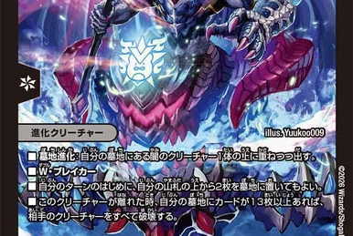 Bolmeteus Reverse Dragon, Trump Card Dragon | Duel Masters Wiki