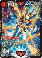 Gaiheart, Galaxy Greatsword (185 KB) An example of a Fire dragheart weapon