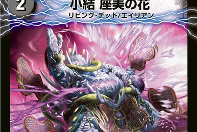 デュエルマスターズ ゴウ・ブレイクドラゴン ゴウ・ブレイクドラゴン(DMR16真 3/54) | デュエル・マスターズ