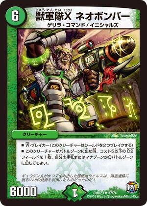 Neo Bomber, Beast Army X | Duel Masters Wiki | Fandom