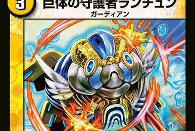 星珠の守護者パラ・プロキオン【デュエルマスターズトレカお買得