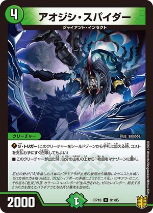 Aojishi Spider | Duel Masters Wiki | Fandom