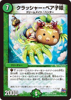遊戯王 - ガッチャン Princess Cub, the Crusher | Duel Masters Wiki | Fandom