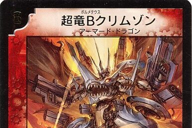 ツノスン カツオノエボシ D-ATTACK Attack Burst | Dinosaur King | Fandom