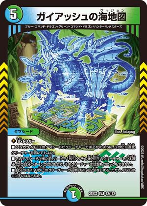 Gaiash's Vision | Duel Masters Wiki | Fandom Gaiash's Vision | Duel Masters Wiki | Fandom