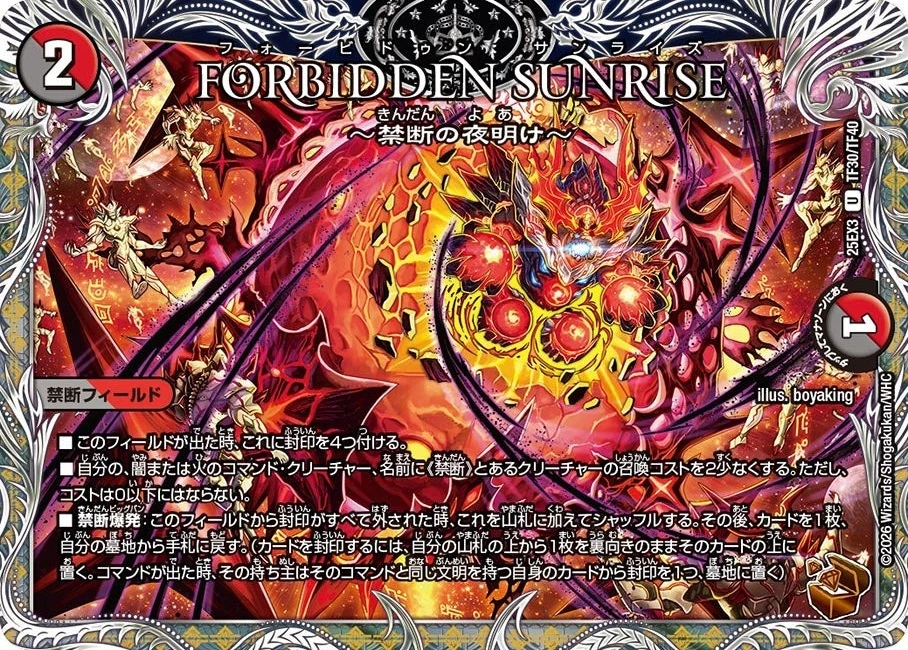 FORBIDDEN SUNRISE ~Dawn of Forbidden~ | Duel Masters Wiki | Fandom