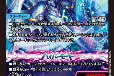 Terminator, End of the Future | Duel Masters Wiki | Fandom