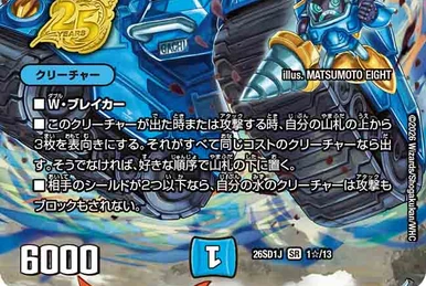 Dimensional Bajula's Soul | Duel Masters Wiki | Fandom
