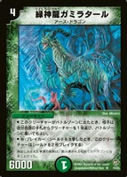 Dm8-18.jpg (157 KB) Terradragon Gamiratar 18/55