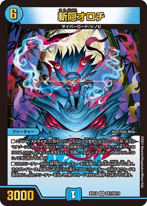 Orochi of the Hidden Blade | Duel Masters Wiki | Fandom
