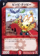 Dmc18-91.jpg (45 KB) Pippie Kuppie 91/102