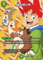 Call for Dragons 76/100