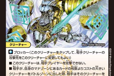 Onsowaka J, Sages Elemental | Duel Masters Wiki | Fandom Onsowaka J, Sages Elemental | Duel Masters Wiki | Fandom