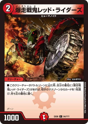 Red Ridaz', Explosive Daredevils | Duel Masters Wiki | Fandom