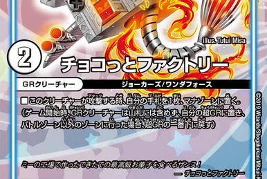 CLIMAX-ARMOR! | Duel Masters Wiki | Fandom