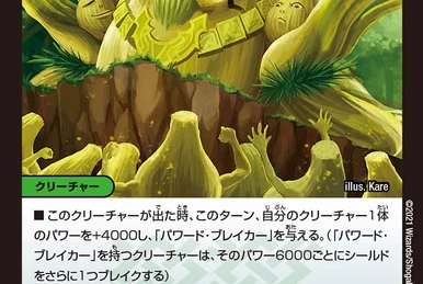 Evolution Totem | Duel Masters PLAY'S Wiki | Fandom