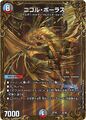 Nicol Bolas (DMRP-05)