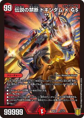 Dokindam X GS, The Legendary Forbidden | Duel Masters Wiki Dokindam X GS, The Legendary Forbidden | Duel Masters Wiki