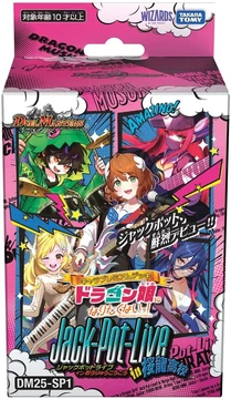 DM25-SP1 Character Premium Deck: 