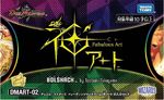 DMART-02 pack.jpg (333 KB) DMART-02 Fabulous Art: BOLSHACK by Toshiaki Takayama