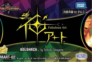 DMART-03 Fabulous Art: The Faerie Library | Duel Masters Wiki | Fandom