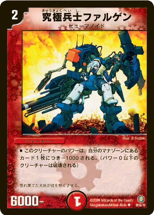 邪神封印　JUST IN FOOLING Duel Masters/ホリデーカード 2024年]JUST IN FOOLING/邪神封印