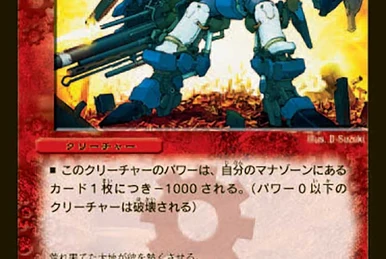 Deepsea Mecha Ocean | Duel Masters Wiki | Fandom