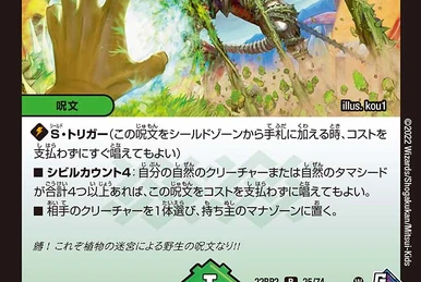 Momonga Jirou, Flying Ninja of the Forest | Duel Masters Wiki | Fandom