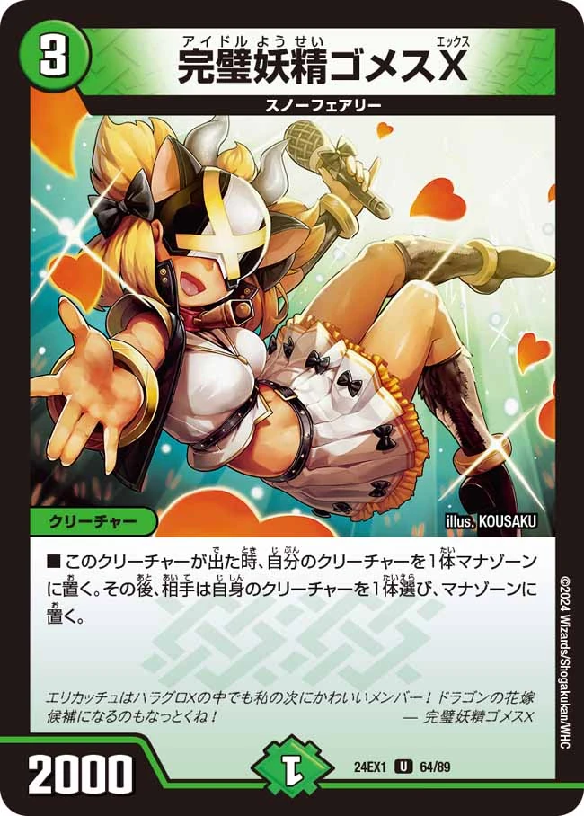 マスタークリーチャーズ リヴァイアサン バハムート イフリート メーガス ケフカ Mega Catastrophe Dragon | Duel Masters Wiki | Fandom