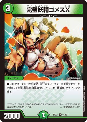 妖精の先触れ/Faerie Harbinger 日本語 foil Gomez X, Idol Faerie | Duel Masters Wiki | Fandom