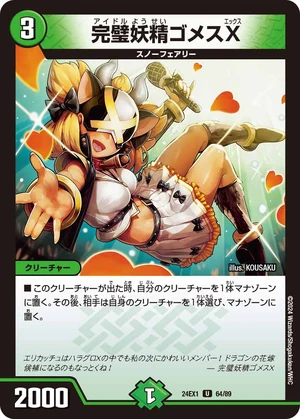 Gomez X, Idol Faerie | Duel Masters Wiki | Fandom