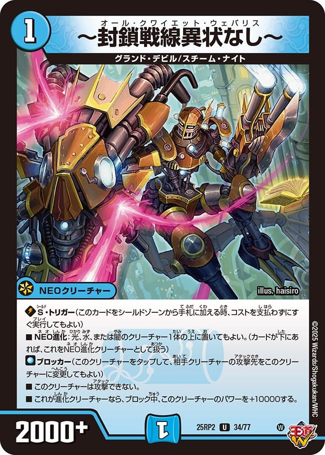 クルセイド エヴァンゲリオン　キャラユニットMPデッキ エクストラパック 第26弾 スタート☆フェスティバル!! ｜ Z/X