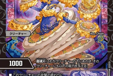 Giga Speed, D2W2 | Duel Masters Wiki | Fandom