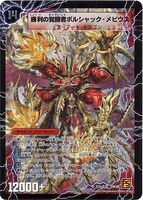 An example of an awakened Fire psychic creature.