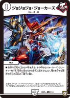 Jojojo Jokers -a9/14