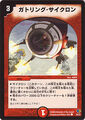 Gatling Cyclone 24/27