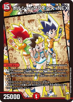 Bolshack Crisis Nex Gallery Duel Masters Wiki Fandom
