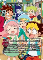 Joe! Joe! Friend Joe! 11/100