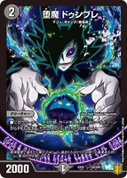 Dumbre, Darma 43/100