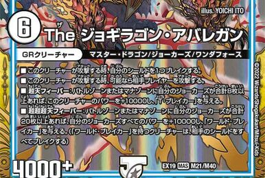 Mount Fujiyamax | Duel Masters Wiki | Fandom Mount Fujiyamax | Duel Masters Wiki | Fandom