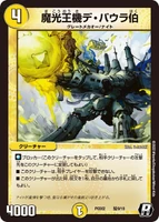 Chief De Baula, Machine King of Mystic Light 騎9/18