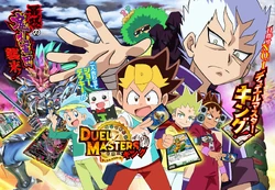 Duel Masters King Episode Listing Duel Masters Wiki Fandom