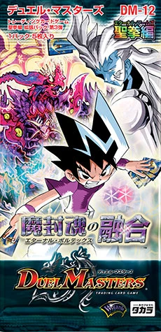 【そむ】英語版 デュエルマスターズ DM-12 DM-12 Eternal Vortex | Duel Masters Wiki | Fandom
