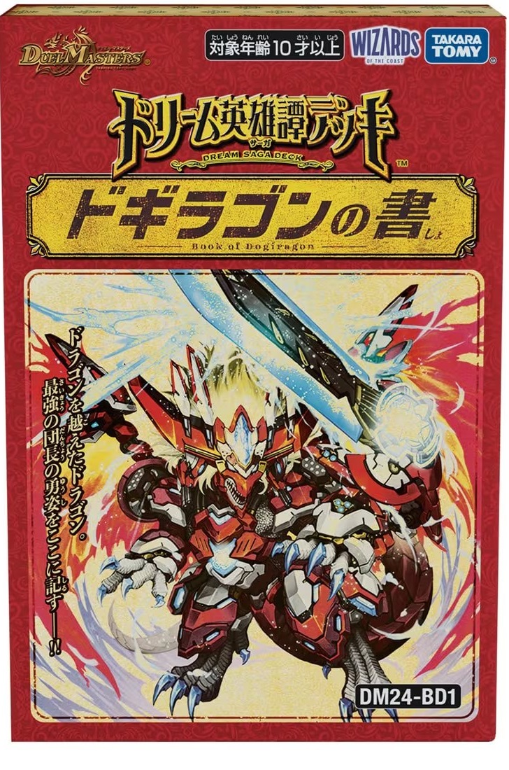 DM24-BD1 Dream Saga Deck: Book of Dogiragon | Duel Masters