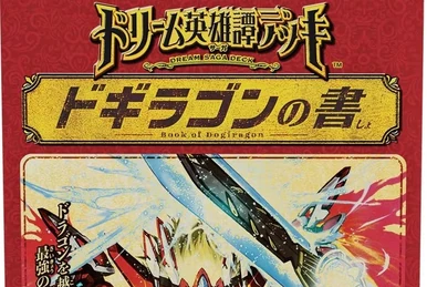 Devil Diabolos Zeta, Evil Awakened | Duel Masters Wiki | Fandom