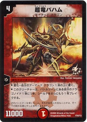 変化の狂信者/Metamorphosis Fanatic《英語》【DSC】